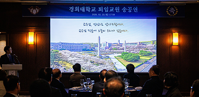 경희의 역사를 만들어 온 주역을 응원합니다