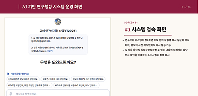 AI가 바꾸는 행정 혁신