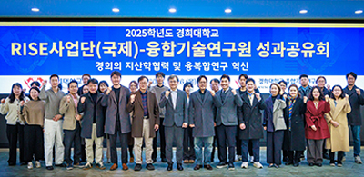 대학의 연구로 혁신하는 지역사회